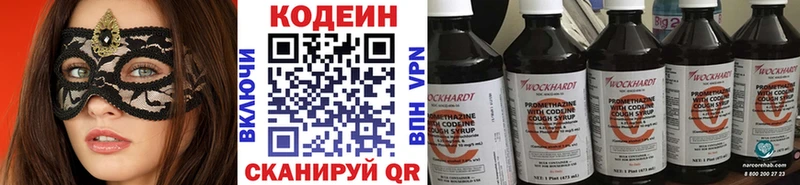 хочу наркоту  Красноперекопск  Codein напиток Lean (лин) 