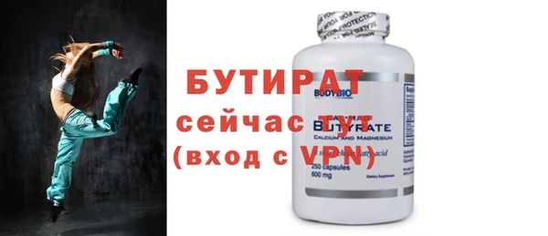 стафф Балахна