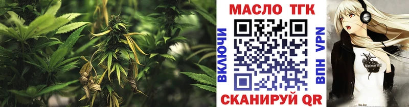 ТГК Wax  Красноперекопск 